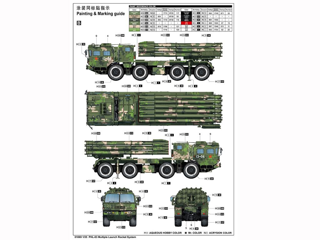 PHL-03 Multiple Launch Rocket System (Vista 2)