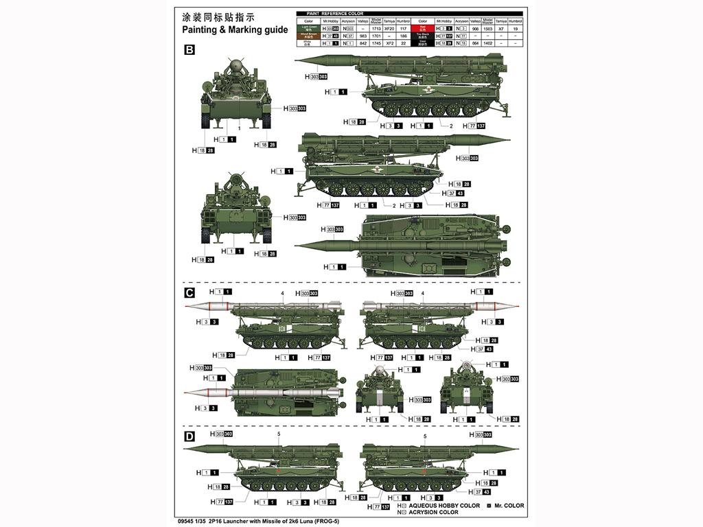 2P16 Launcher with Missile of 2k6 Luna (FROG-5) (Vista 2)