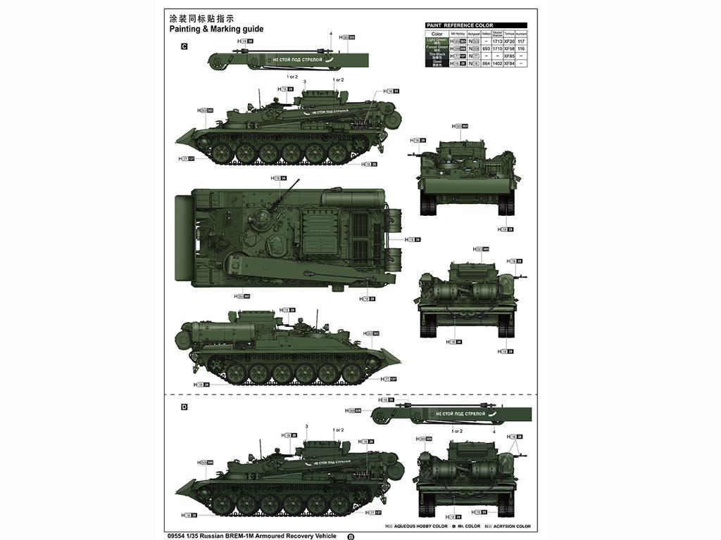 Russian BREM-1M Armoured Recovery Vehicle (Vista 2)