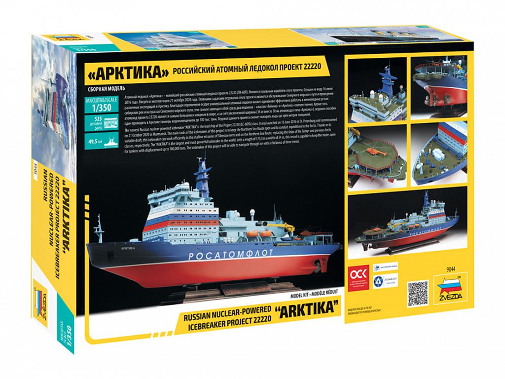 Russian Nuclear-Powered Icebreaker Project 22220  (Vista 2)